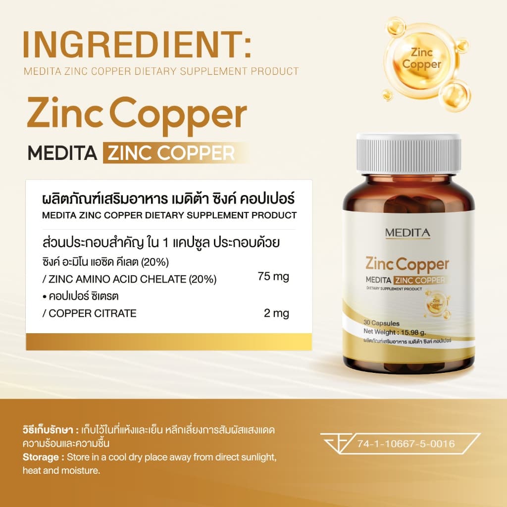 MEDITA ZINC COPPER 30 CAPSULES + MEDITA GLUTA 35 CAPSULES รูปที่ 2