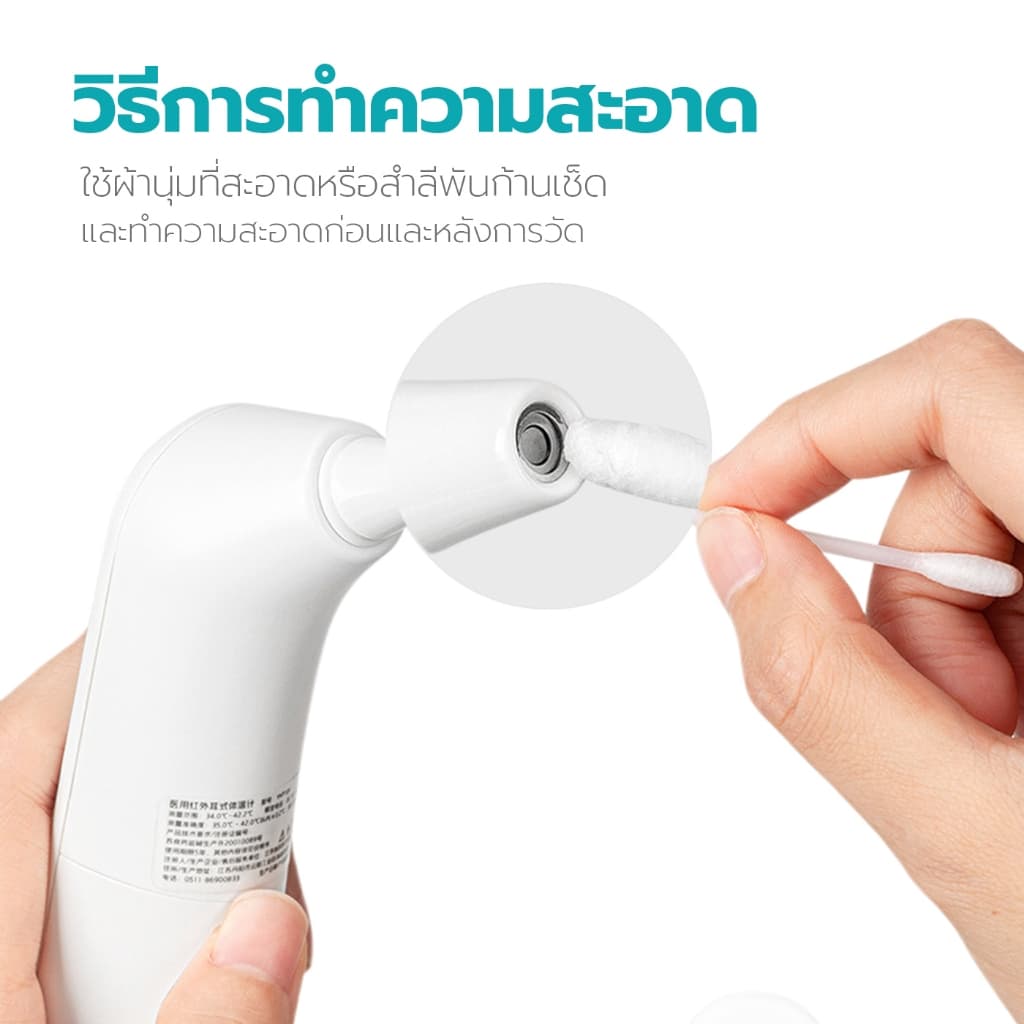 Simple Health เครื่องวัดอุณหภูมิแบบดิจิทัล เครื่องวัดอุณหภูมิทางหู เทอร์โมมิเตอร์หู yuwell thermometer รับประกัน2ปี รูปที่ 6