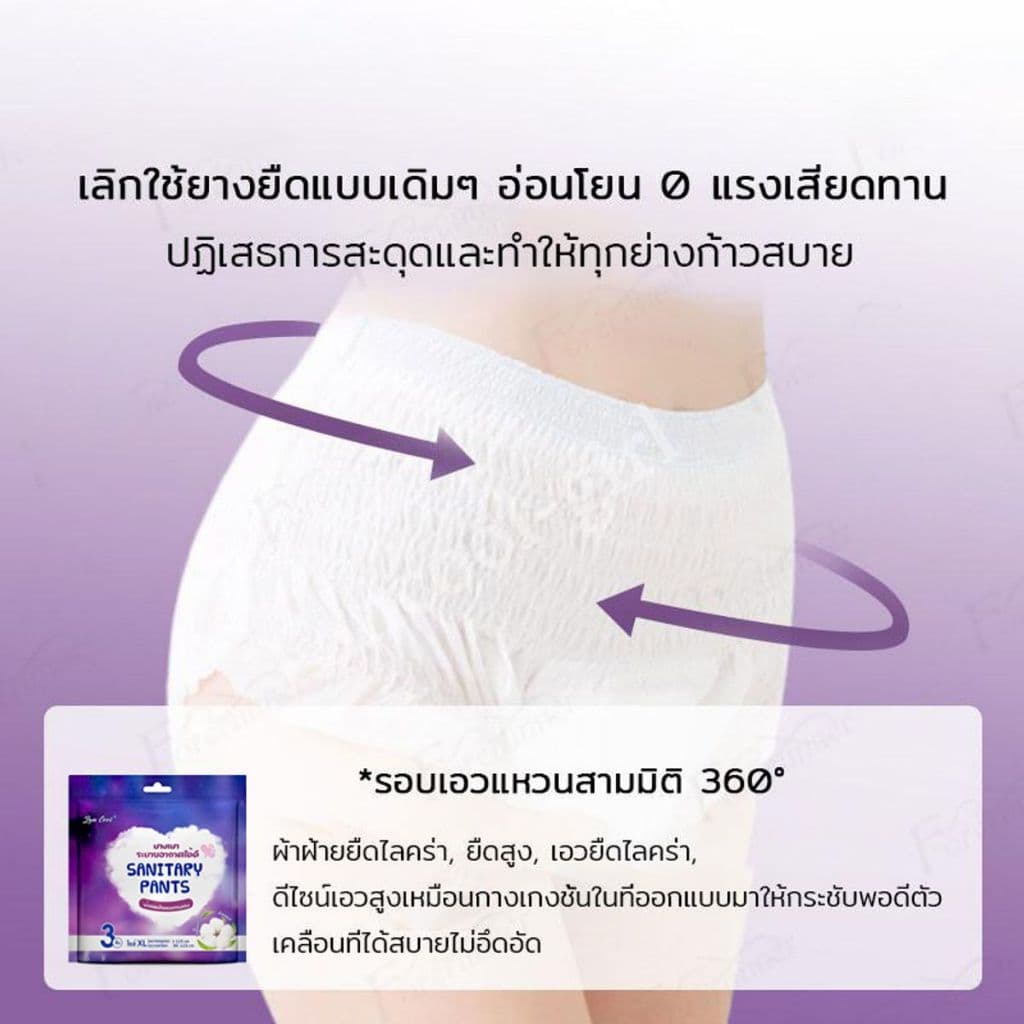 Lancool ผ้าอนามัยแบบกางเกง ผ้าอนามัยแพ็ค Organic ห่อ3ชิ้น L XL รุ่นบางเบาระบายอากาศดี ผ้าอนามัย ผ้าอนามัยแพ็ค รูปที่ 6