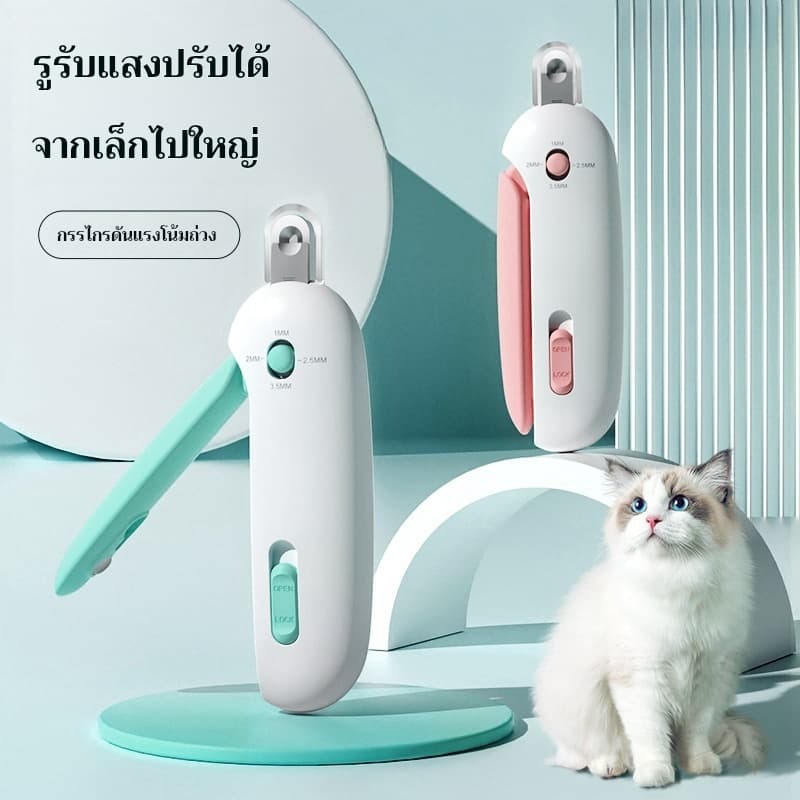 กรรไกรตัดเล็บแมวแบบผลัก ปรับขนาดช่องได้ กรรไกรตัดเล็บกระต่าย สำหรับมือใหม่ ใช้งานง่าย รูปที่ 1