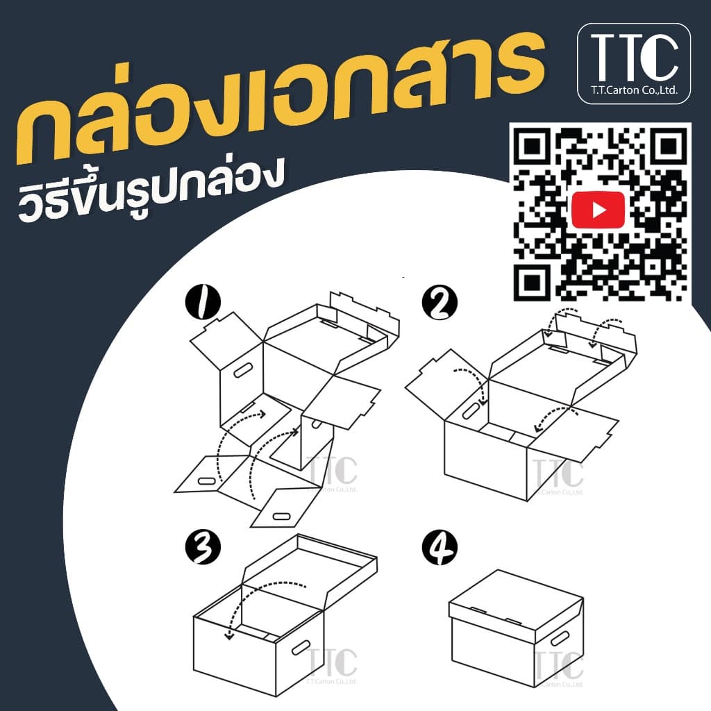 กล่องกระดาษ สีขาว เก็บเอกสาร ลังใส่ของ กระดาษลูกฟูก 1 ชิ้น รูปที่ 5