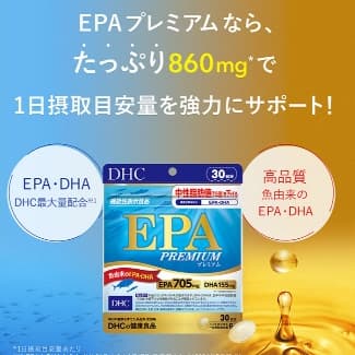 สารสกัดบำรุงสมอง บำรุงร่างกาย จากปลาทะเล DHC EPA Premium EPA 705 มก. DHA 155 มก. ขนาด 180 เม็ด รูปที่ 1