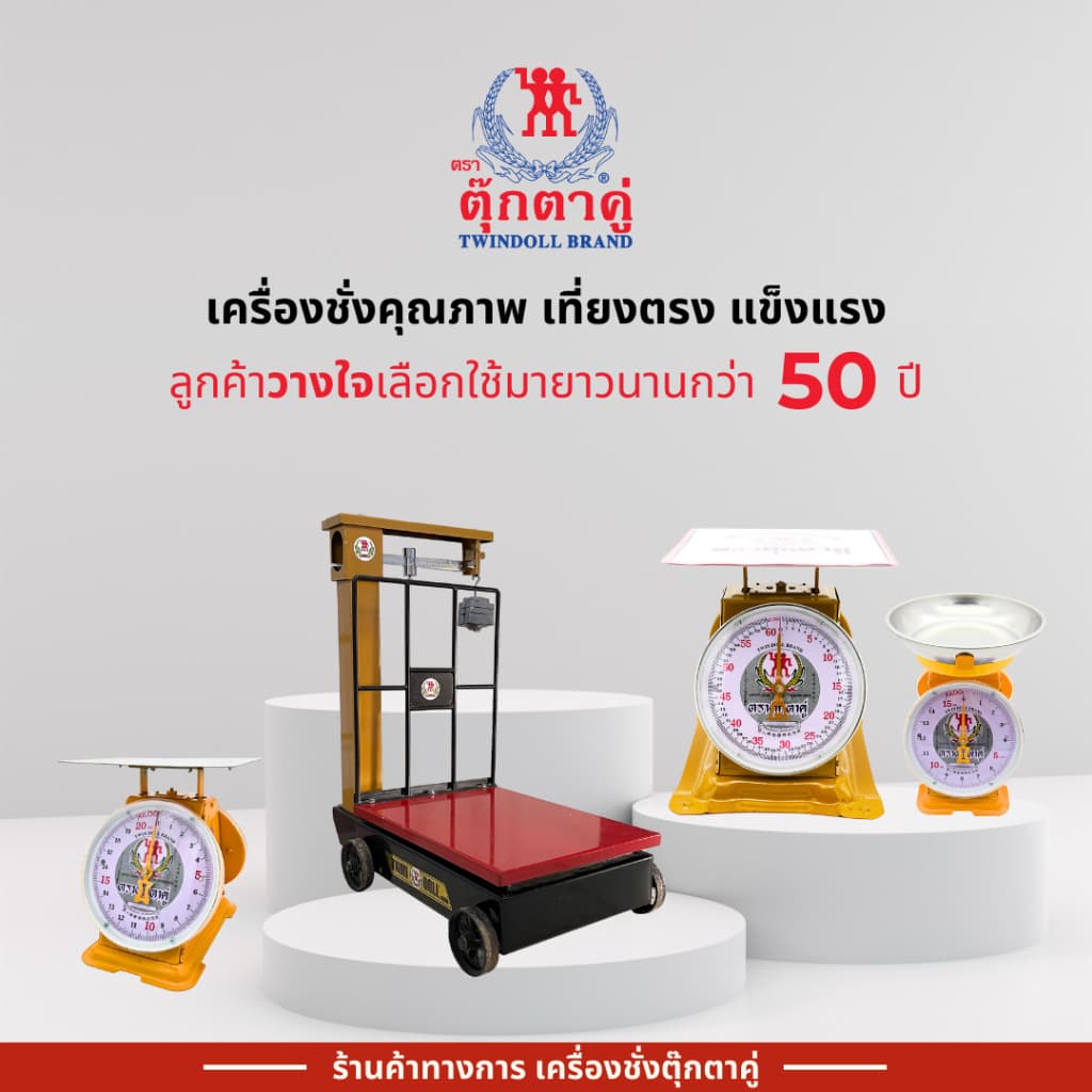 ตุ๊กตาคู่ ตาชั่งสแตนเลส เกรด304 เครื่องชั่ง ขนาด 20 กิโลกรัม จานแบน สินค้าแท้ 100% มีใบรับรอง ตราชั่ง ตาชั่งกิโล รูปที่ 5