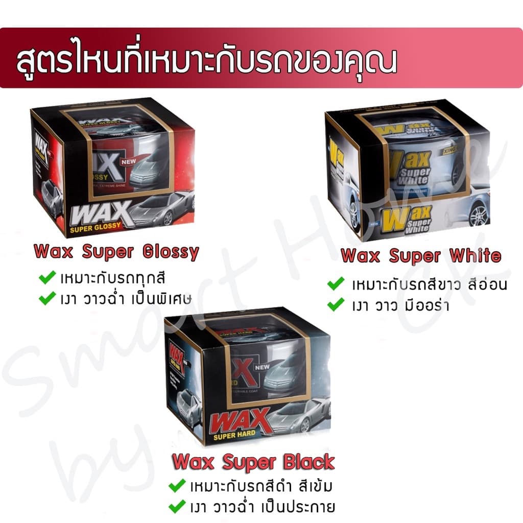 wax เคลือบเงา เคลือบแก้ว น้ํายาเคลือบรถ เคลือบสีรถ แว็กซ์ สำหรับ รถยนต์ รถมอเตอร์ไซค์ ป้องกัน UV ขนาด 300g. รูปที่ 5