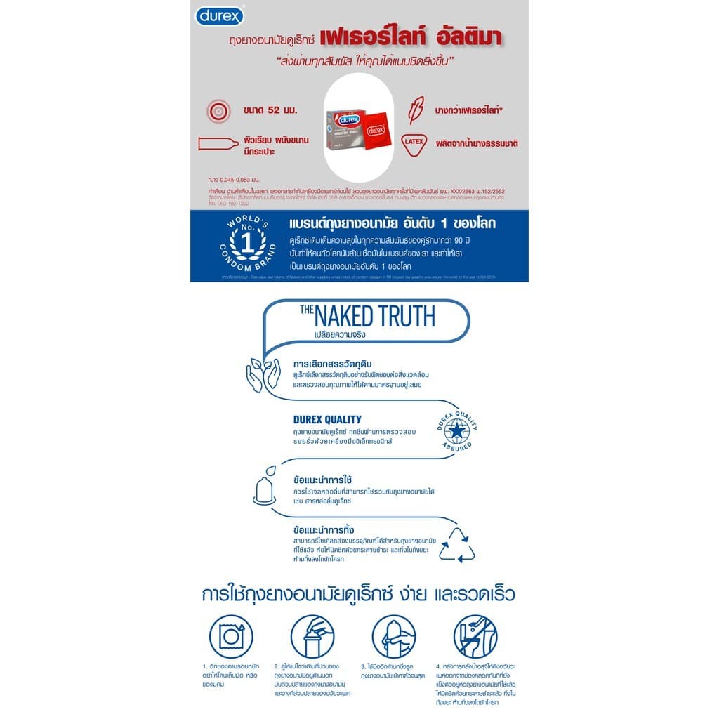ดูเร็กซ์ ถุงยางอนามัย เฟเธอร์ไลท์ อัลติม่า 3 ชิ้น ขนาด 52.5 มม. Durex Fetherlite Ultima Condom 3's x 3 boxes รูปที่ 2