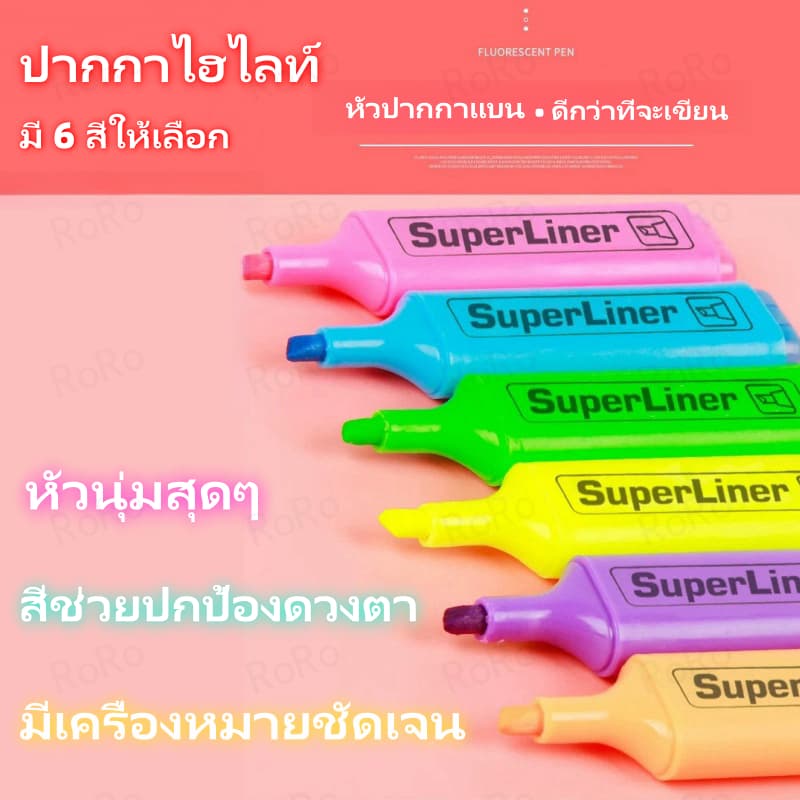 ปากกาเน้นข้อความ ปากกาไฮไลท์ ปากกาเน้นข้อความ ปากกาเน้นข้อความความจุขนาดใหญ่ ไฮไลท์ มีให้เลือก 6 สี