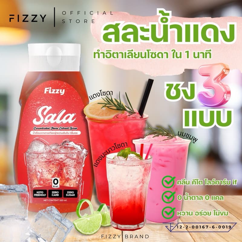 10 แถม 1 ขวดใหญ่ ไซรัปหญ้าหวาน 15 รสชาติ หอม หวาน อร่อยถึงใจทุกรส หวานไม่รู้สึกผิด รูปที่ 6