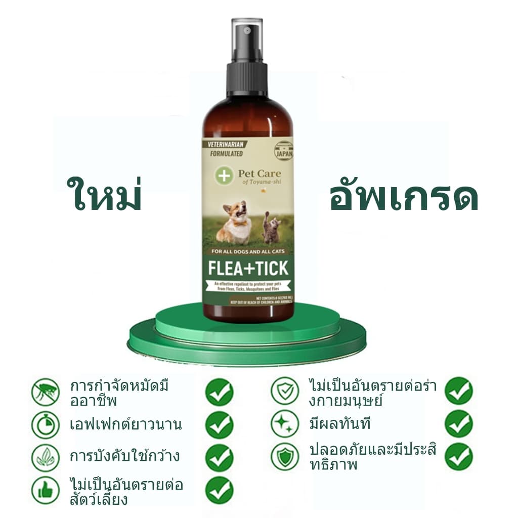เสียชีวิต 100% ยาฆ่าเห็บหมัด สเปรย์กำจัดเห็บ กำจัดเหาไรเห็บ หมัด การฆ่าหมัดใน1 วิ ไม่ทำร้ายสัตว์เลี้ย 300ml ส่วนผสมจาก รูปที่ 8