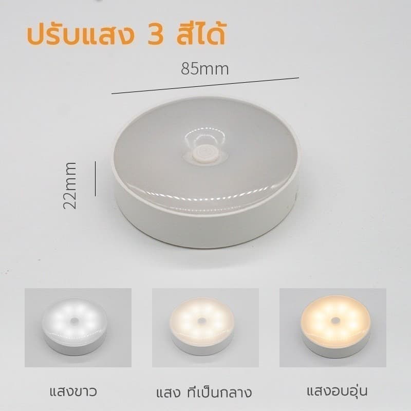 โคมไฟหัวเตียงLED หรี่ไฟได้ โคมไฟ ชาร์จได้ ไม่ต้องใช้ถ่าน แบตอึด ยึดผนังด้วยแม่เหล็ก 3 สีปรับได้ รูปที่ 7