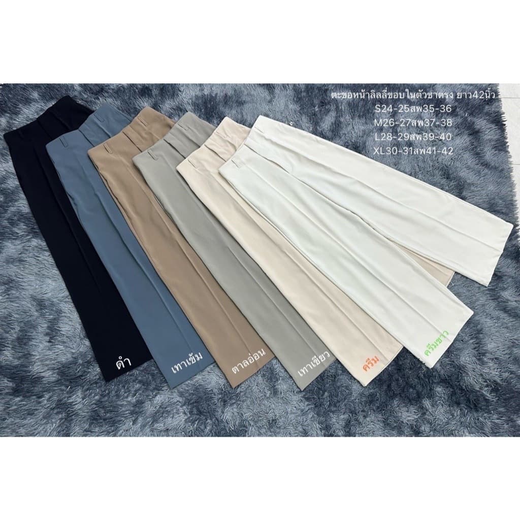 T34 Momo Pants ขอบในตัว ยาว42นิ้ว กางเกงทรงกระบอกกลาง กางเกงขายาว ผู้หญิง เอวสูง พรางหุ่น พรางสะโพก ใส่ทำงาน ผ้าพริ้ว รูปที่ 9