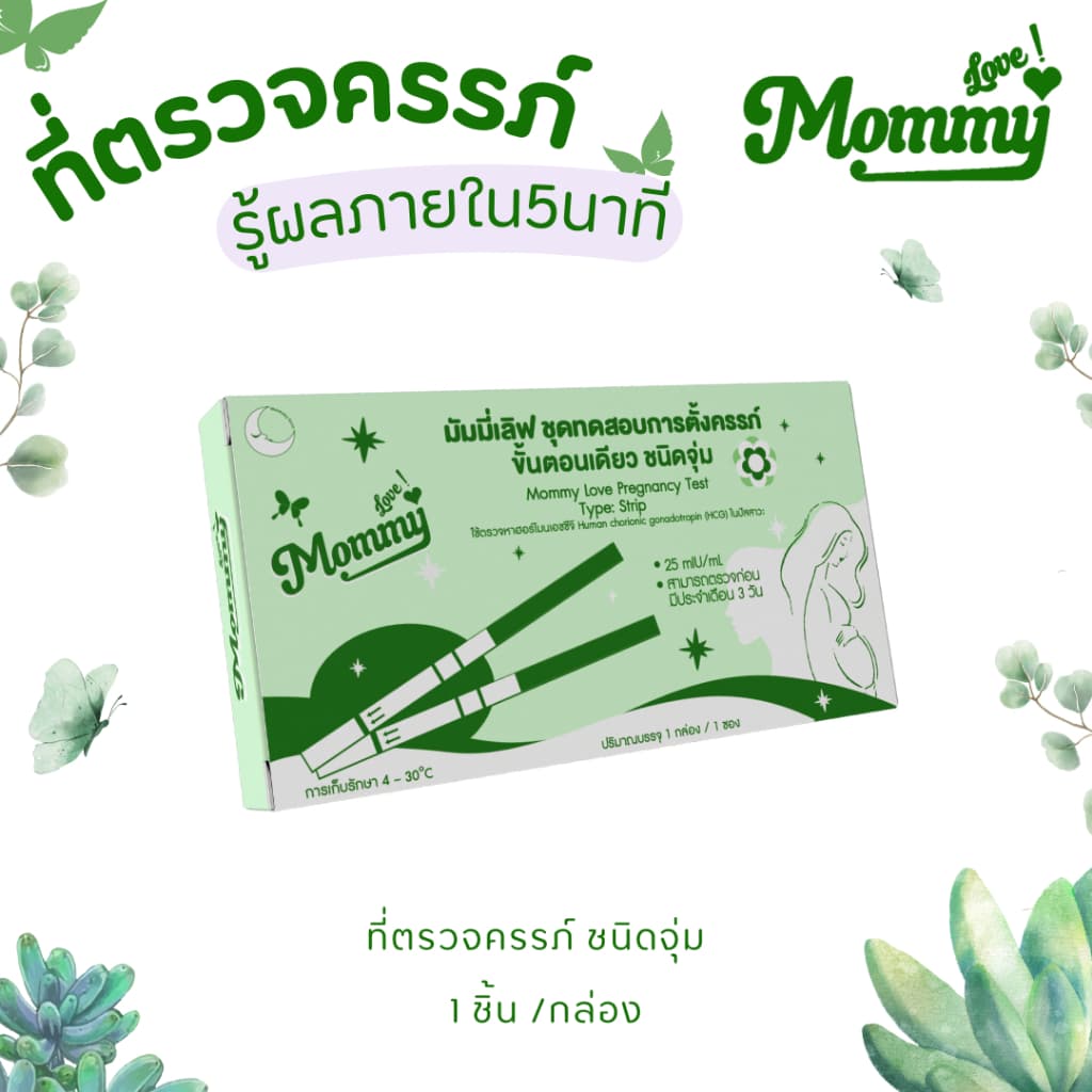 ABCD 4ชิ้น 4แบบ mommy love รูปที่ 4