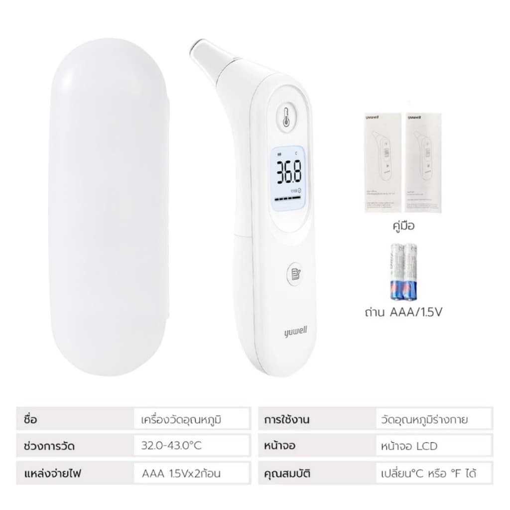 Simple Health เครื่องวัดอุณหภูมิแบบดิจิทัล เครื่องวัดอุณหภูมิทางหู เทอร์โมมิเตอร์หู yuwell thermometer รับประกัน2ปี รูปที่ 7
