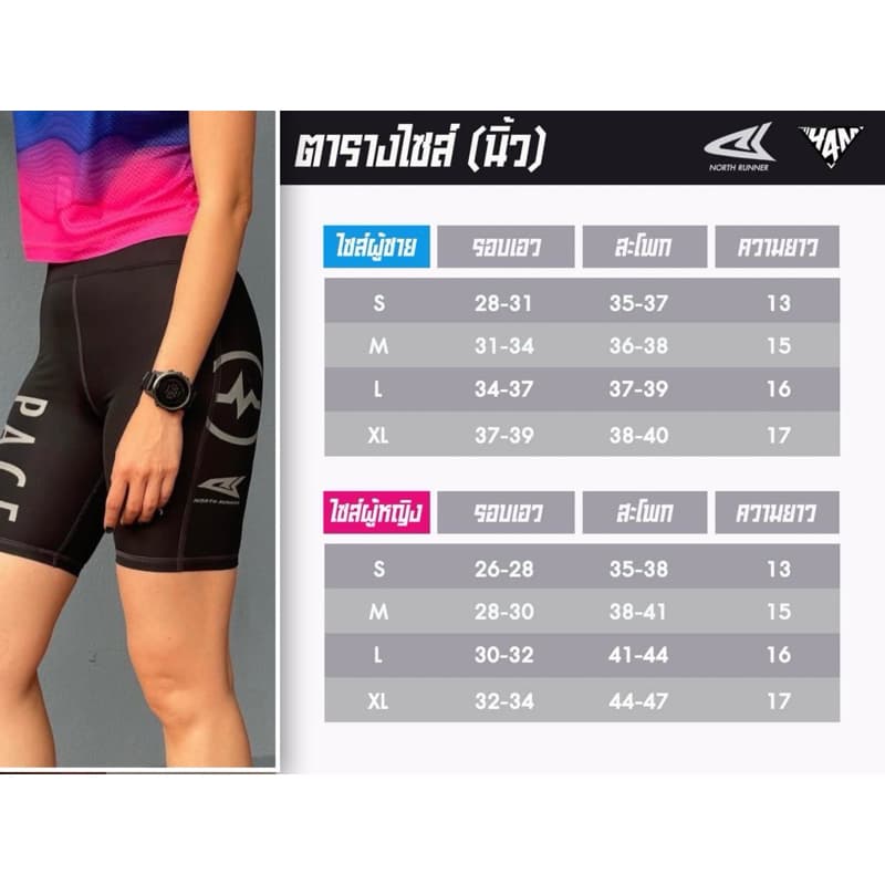 กางเกงรัดกล้ามเนื้อขาสั้นชาย North Runner รูปที่ 9