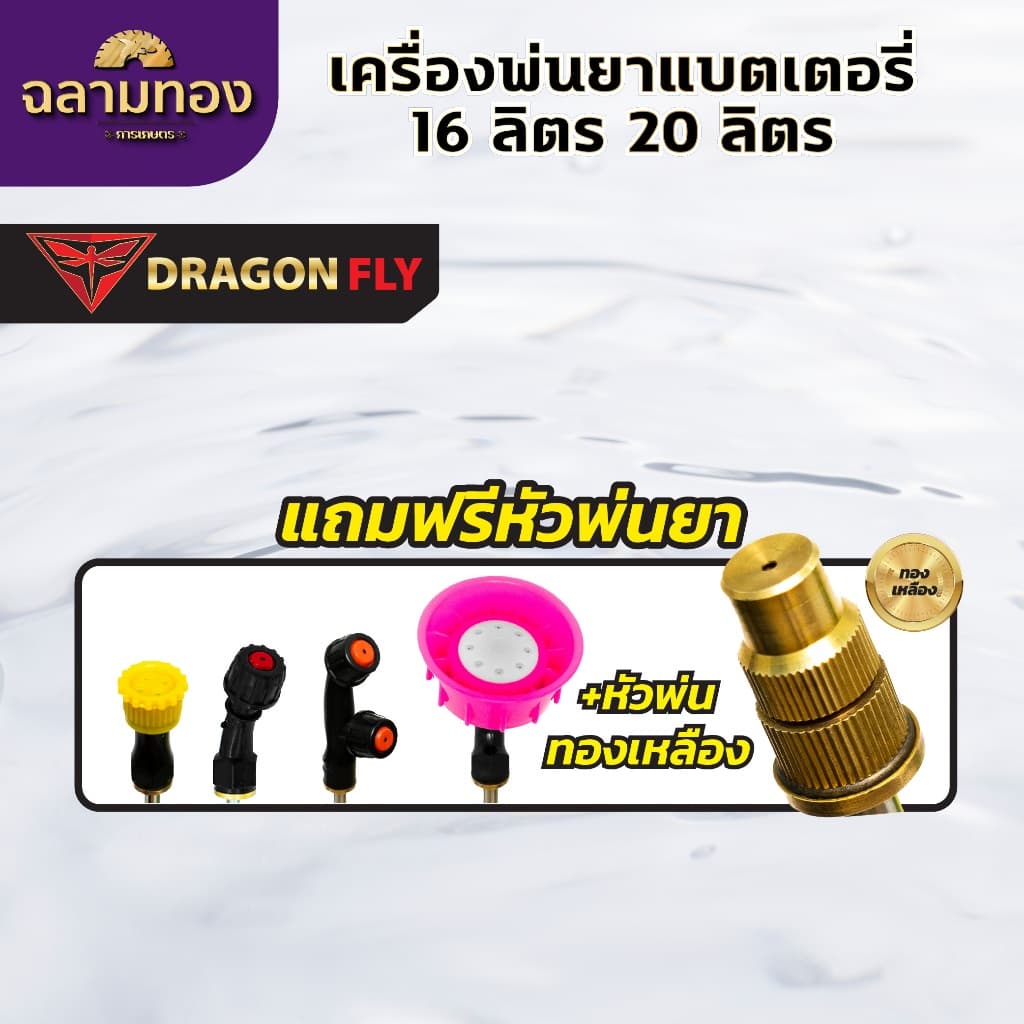 เครื่องพ่นยา แบตเตอรี่ ขนาด 20 ลิตร พ่นน้ำยาฆ่าเชื้อได้ พ่นยา ฆ่าหญ้า พ่นยาแบต เครื่องฉีดยา ฉีดยาแบต รูปที่ 2