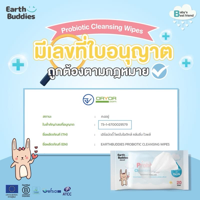 Earth Buddies ทิชชู่เปียก สูตรโพรไบโอติก ลดการระคายเคือง และลดการสะสมของเชื้อโรค ใช้ได้ตั้งแต่แรกเกิด รูปที่ 8