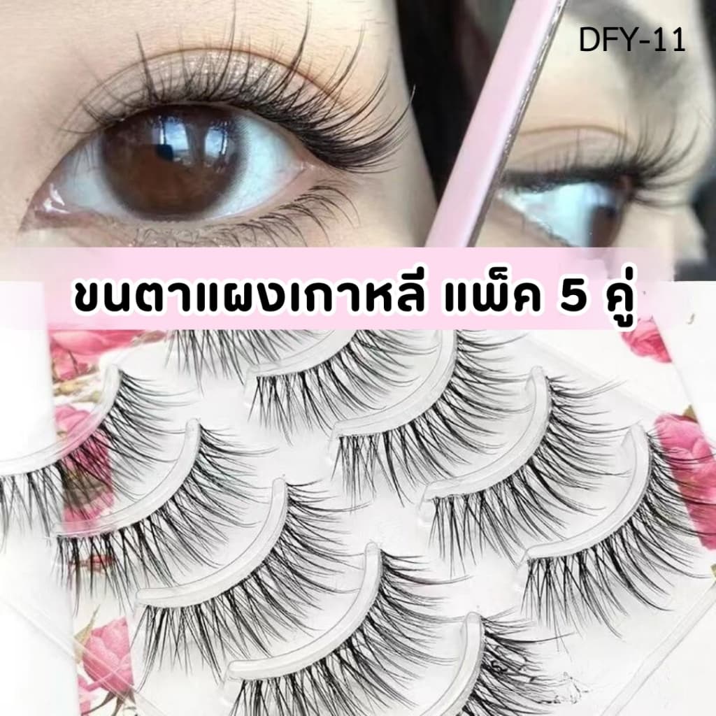 ขนตาปลอมเกาหลี ขนตาทรงบาร์บี้ โคนขนตานิ่ม ไม่ปาดตา ติดแล้วสวย ดวงตากลมโต รูปที่ 6