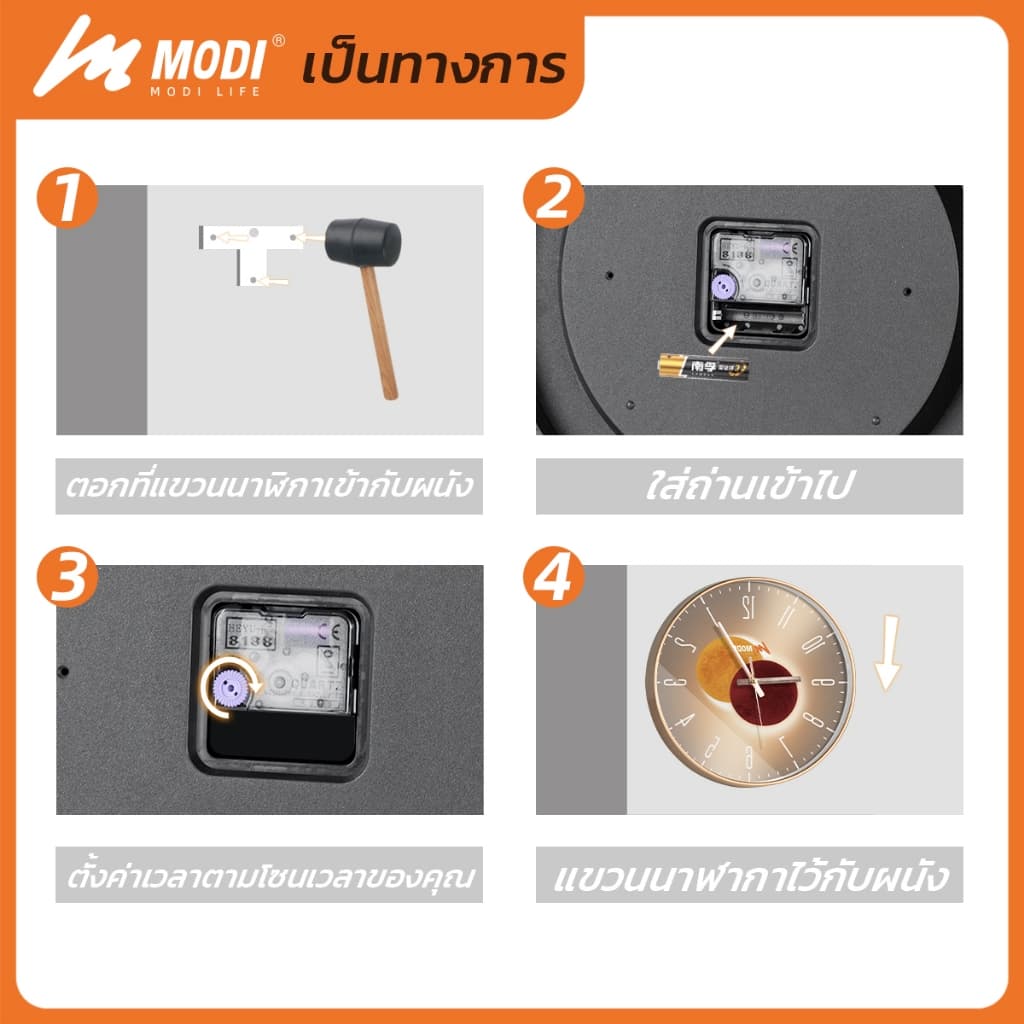 MODI นาฬิกาแขวนผนังทรงกลม นาฬิกาติดผนังเรียบง่าย wall clock รูปที่ 7