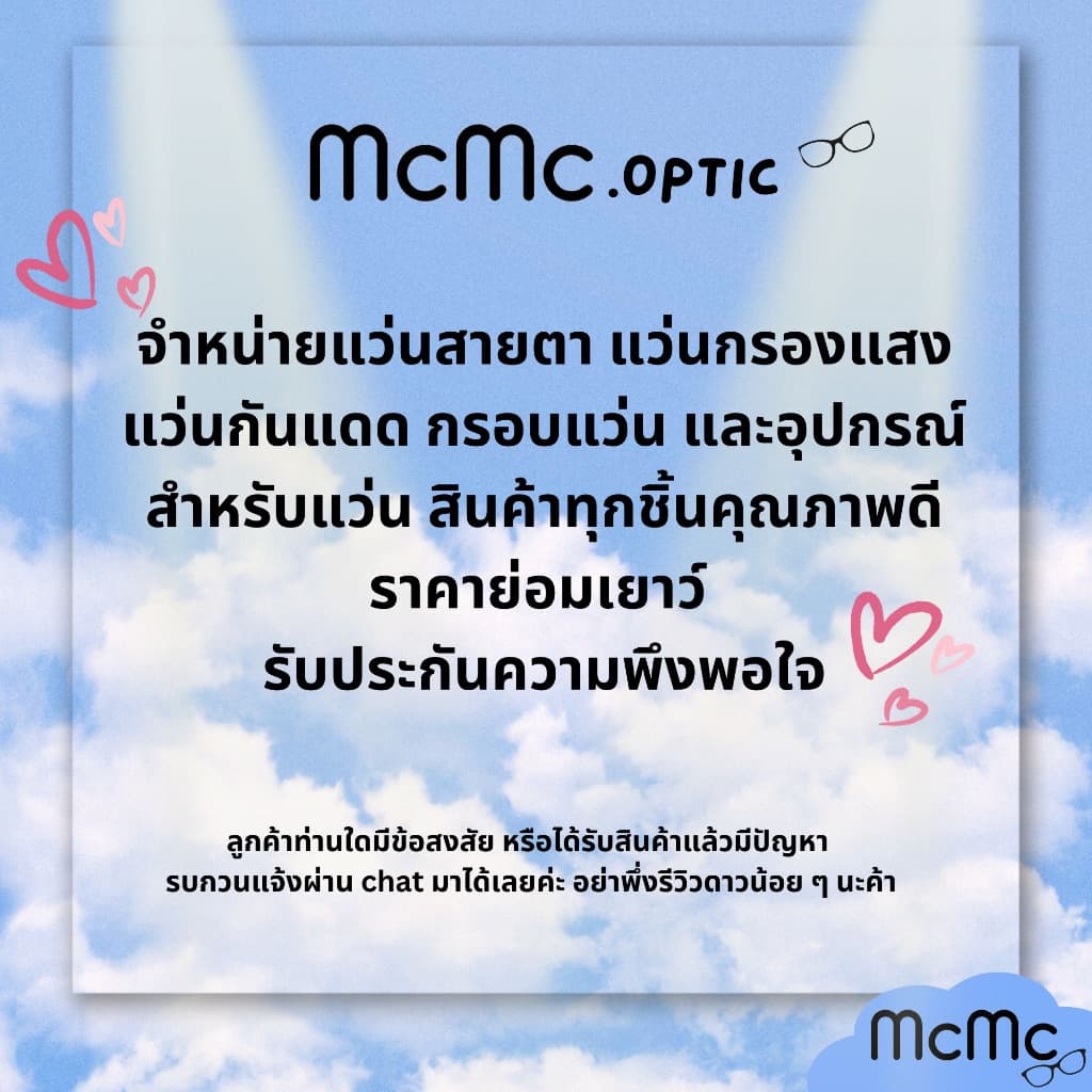 Anti-Fog ผ้าเช็ดเลนส์ น้ำยา ป้องกันฝ้า แว่นตา รูปที่ 9