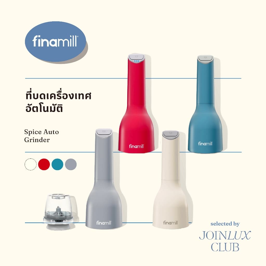 Finamill Spice Auto Grinder ที่บดเครื่องเทศอัตโนมัติ ของแท้ รับประกัน 1 ปี รุ่นใหม่ 2 แบบ ทั้ง USB และแบตเตอรี เครื่องบด รูปที่ 1