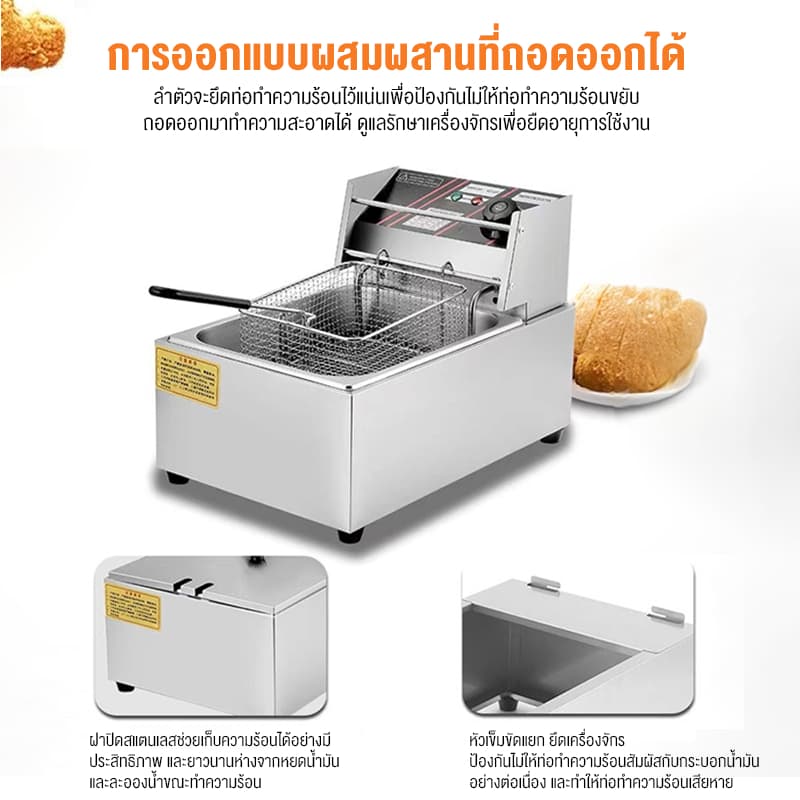 เตาทอดไฟฟ้า 16 ลิตร 5000W การให้ความ ร้อนด้วยอุณหภูมิคงที่ เพื่อการพาณิชย์ หม้อ ทอดเฟรนฟรายน์ Commercial deep fryer รูปที่ 7