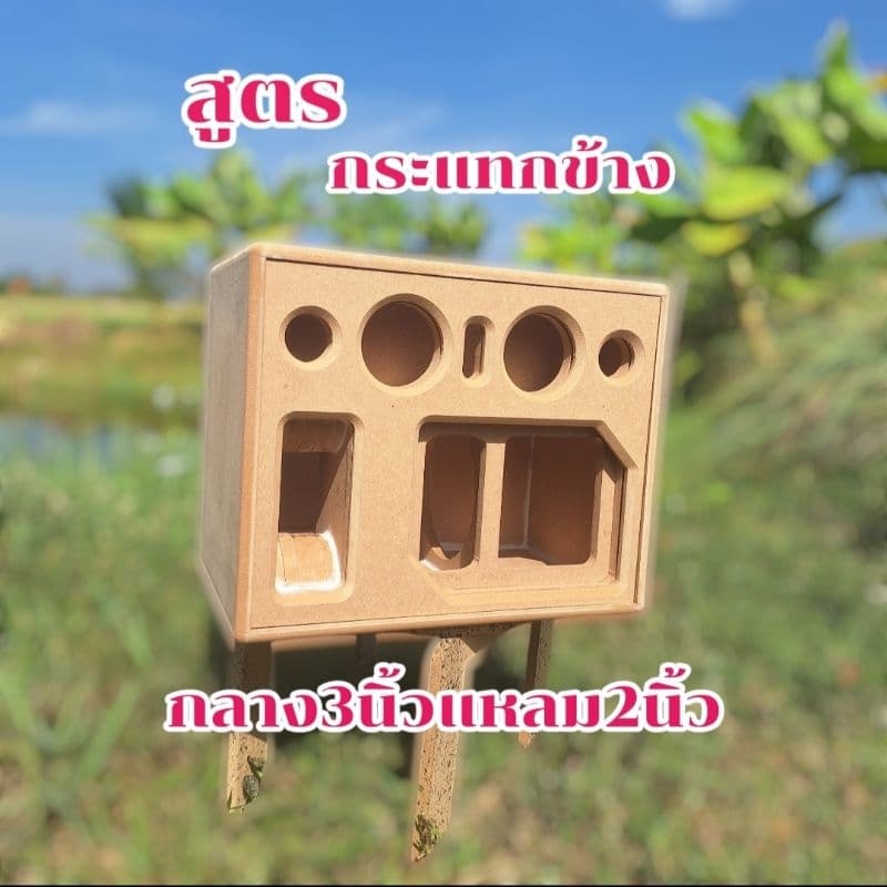 ตู้บลูทูธDiy6.5นิ้ว งานดิบ หน้าใส่อะคริลิคได้ เสียงดี พ็อตโค้ง เบสนุ่ม รูปที่ 1