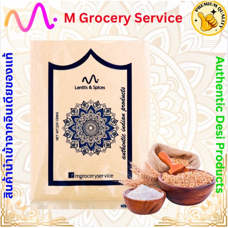 1kg แป้งโฮลวีทเนื้อละเอียด Whole Wheat Flour Atta 1 กก รูปที่ 5