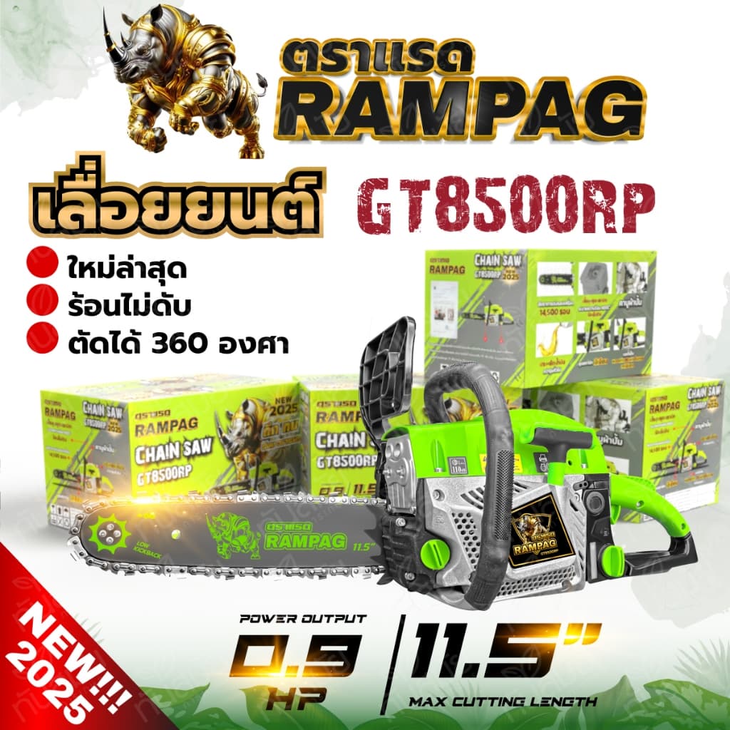 เลื่อยยนต์ เลื่อยกระทิงดำ BLACK BULL ,เลื่อยยนต์ RAMPAG เครื่องตัดไม้5800 ,เลื่อยกระทิง Bull 6000 รูปที่ 6