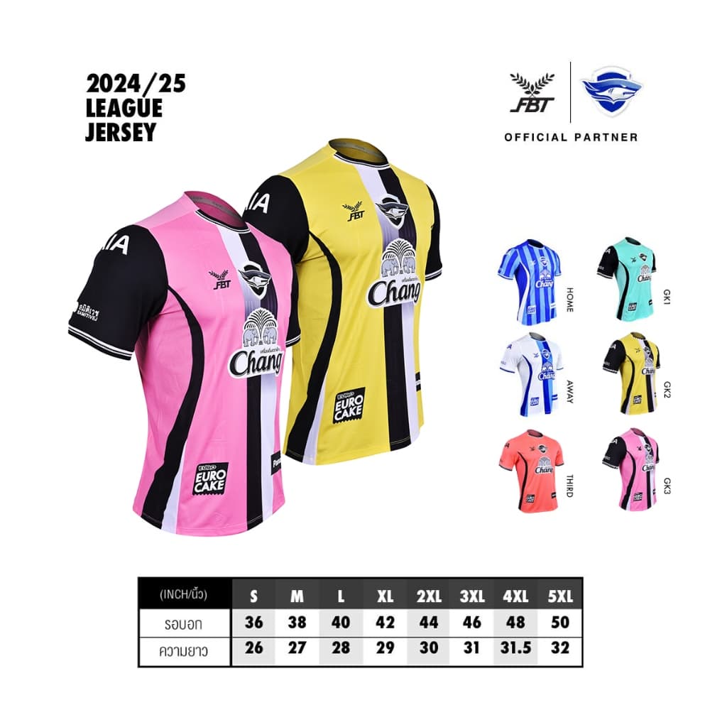 CHONBURI FC เสื้อแข่งขัน ฤดูกาล 2024/25 รูปที่ 8