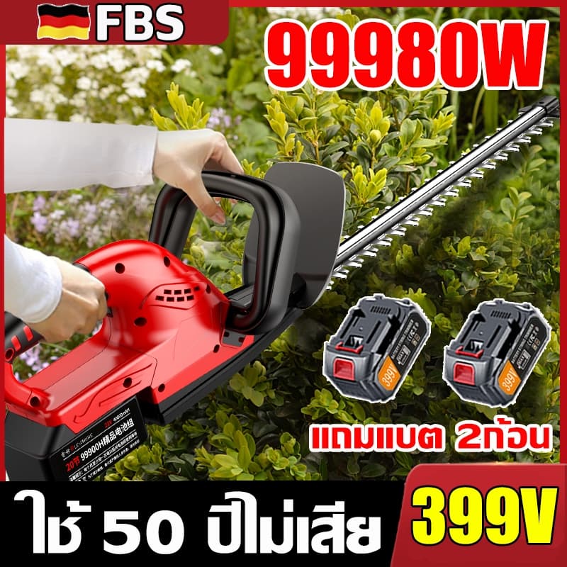 เครื่องตัดแต่งพุ่มไม้ไร้สาย 399V เครื่องตัดแต่งกิ่งไม้ไร้สาย เครื่องตัดแต่งกิ่งไม้ เครื่องตัดแต่งกิ่ง รูปที่ 1