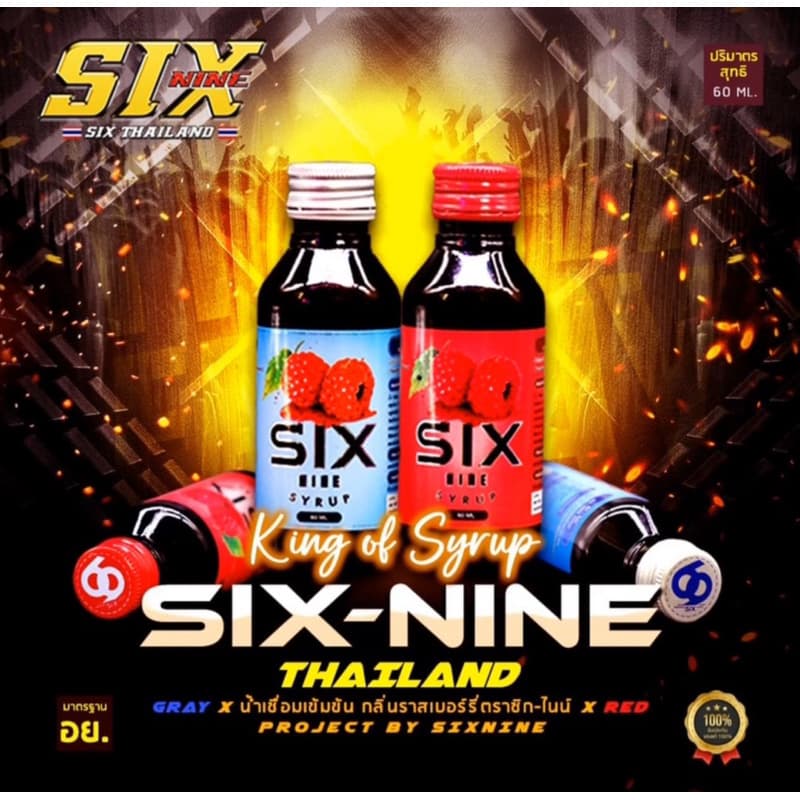 Sixไซรัป แบบขวด ขนาด60ml. รูปที่ 1
