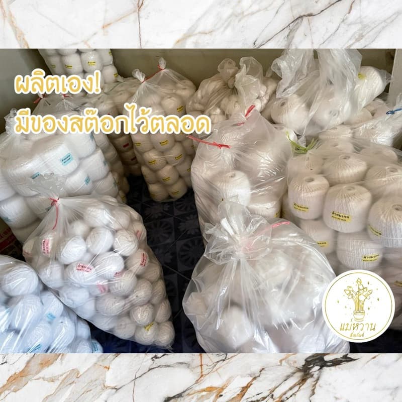 สายสิญจน์ 100,200,500,1,000 เมตร ผลิตเองจากโรงงาน ถูก!! ส่งเร็ว!! มีคุณภาพ!! ด้ายทำพิธี สำหรับงานบุญ งานแต่ง งานศาสนา รูปที่ 4