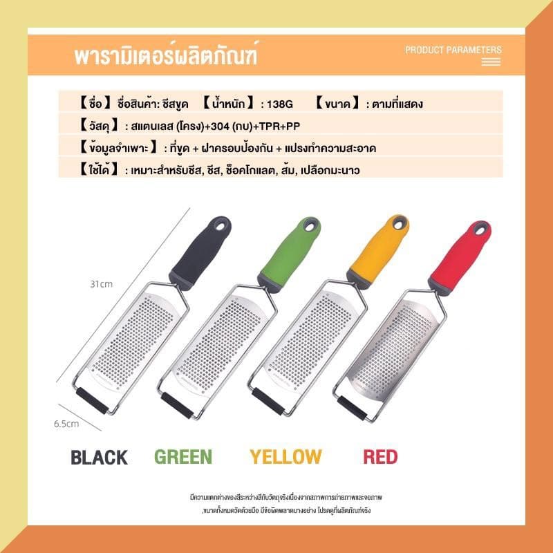 ที่ขูดชีส ที่ขูดผิวมะนาว ทำจากสแตนเลส304 เครื่องขูดอเนกประสงค์ ของใช้ในครัวเรือน DIY การอบ รูปที่ 8