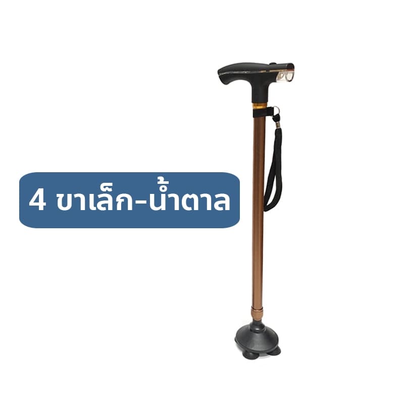 ไม้เท้าเดินป่า ไม้เท้าช่วยพยุง อลูมิเนียม พร้อมไฟฉาย รูปที่ 4
