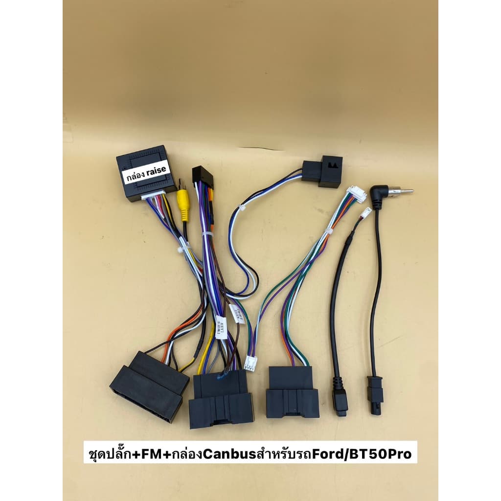 ปลั๊กไฟจอแอนดรอย16pin พร้อมกล่อง canbus T6 คอนโทรลพวงมาลัย ใส่รถ Ford Mazda สำหรับเปลี่ยนจอใหม่ รูปที่ 2