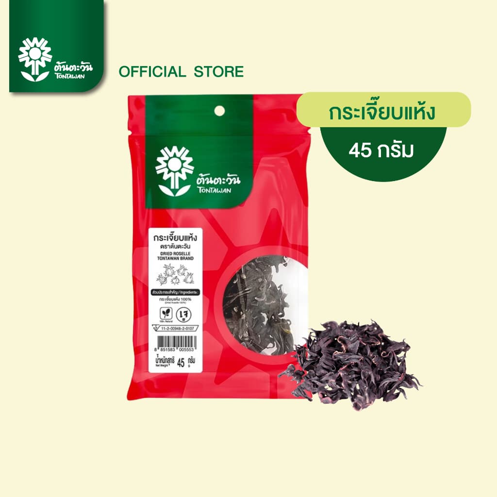 กระเจี๊ยบแห้ง 45 กรัม กระเจี๊ยบแดง สมุนไพร คัดพิเศษ คุณภาพดี ดอกใหญ่ ปลอดภัย ตราต้นตะวัน รูปที่ 1