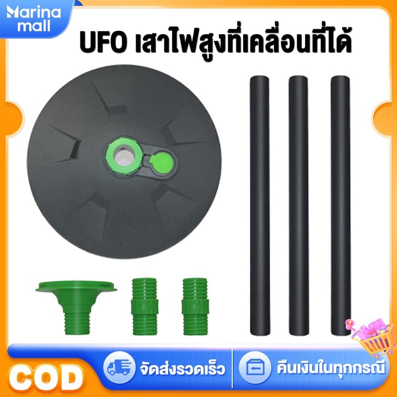 UFO เสาไฟสูงที่เคลื่อนที่ได้ เสาไฟติดผนัง ขาไฟ ฉาก เสาไฟแบบยึด ขาตั้งไฟ UFO สำหรับ สำหรับรู รูปที่ 1