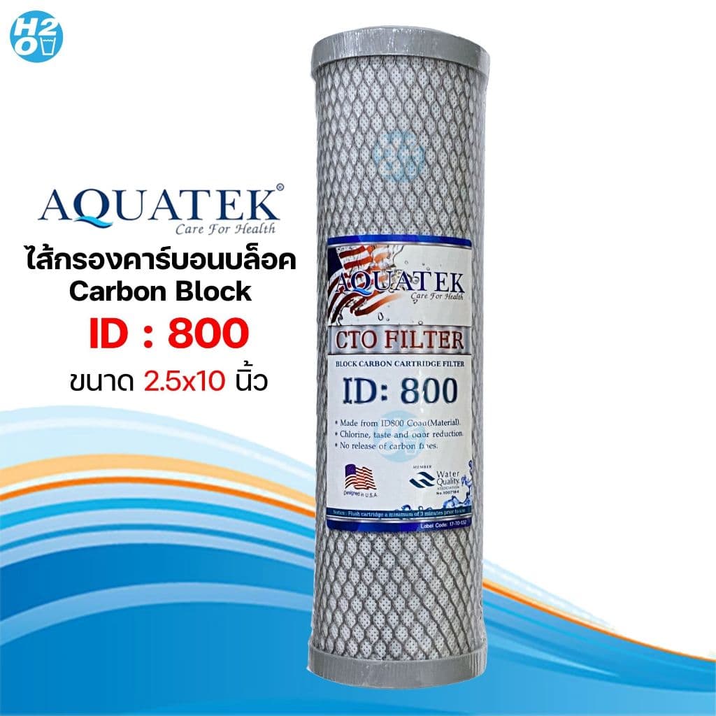AQUATEK ไส้กรองน้ำ คาร์บอนบล็อค Carbon Block CTO 10 นิ้ว คาร์บอนอัดแท่ง สำหรับเครื่องกรองน้ำทั่วไป รูปที่ 3