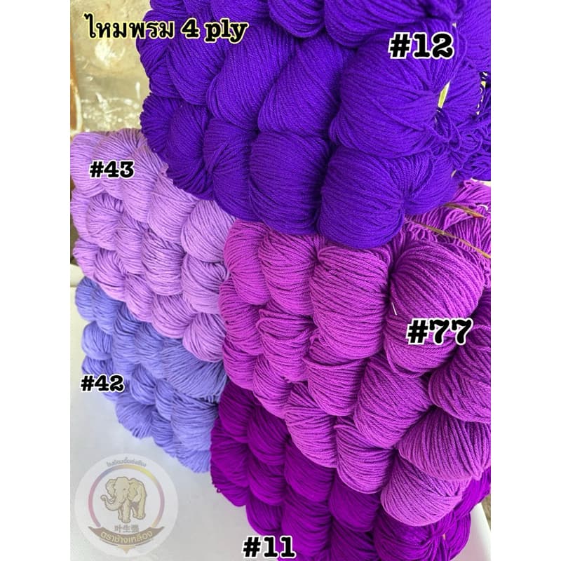 ไหมพรม 3 ply เส้นเล็ก แบบไจ 1 สี 15 ไจ รูปที่ 3