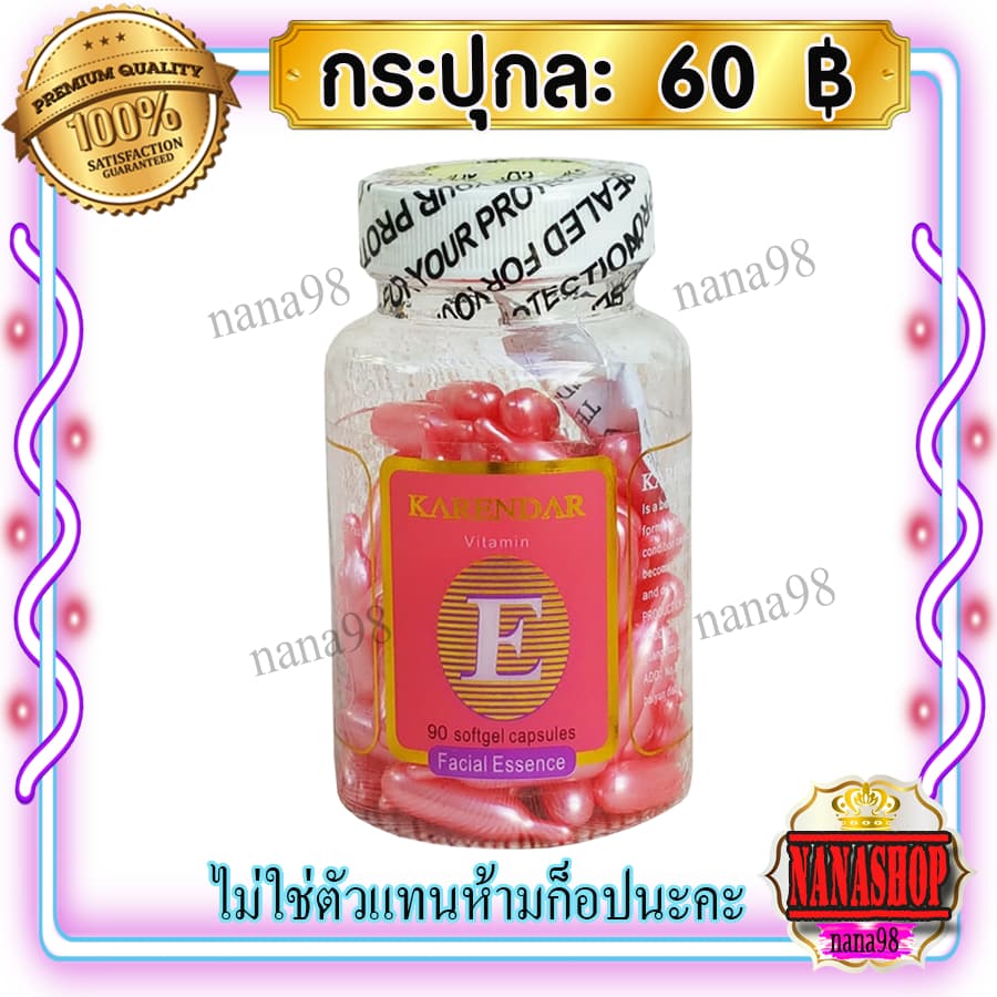 วิตามินอี เม็ดชมพู สูตรเข้มข้น ชนิดแคปซูล Vitamin E เซรั่มวิตามินอี ANIMATE Aloevera & vitamin E รูปที่ 1