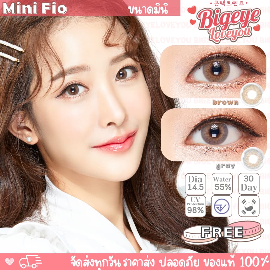 คอนแทคเลนส์Mini Fio Brown / Gray ขนาดมินิขายดี รูปที่ 1