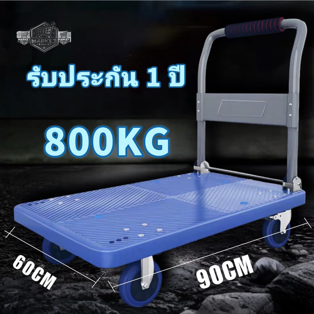 รถเข็น รถเข็นของ รถเข็นของพับได้ รถเข็นของอเนกประสงค์ รถเข็น4ล้อ รถเข็นของหนัก รูปที่ 1