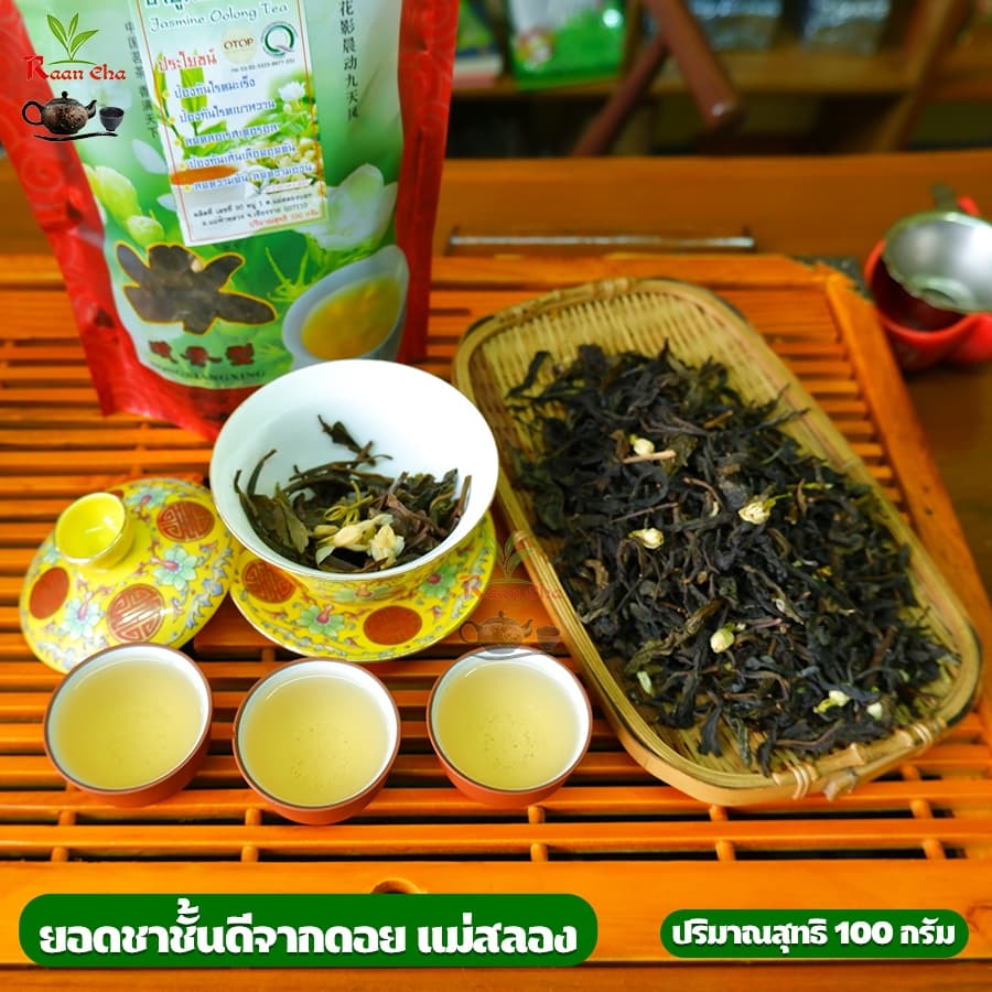 ชาอู่หลงอบมะลิ หอมพิเศษ 100กรัม Jasmine Oolong Tea รูปที่ 6