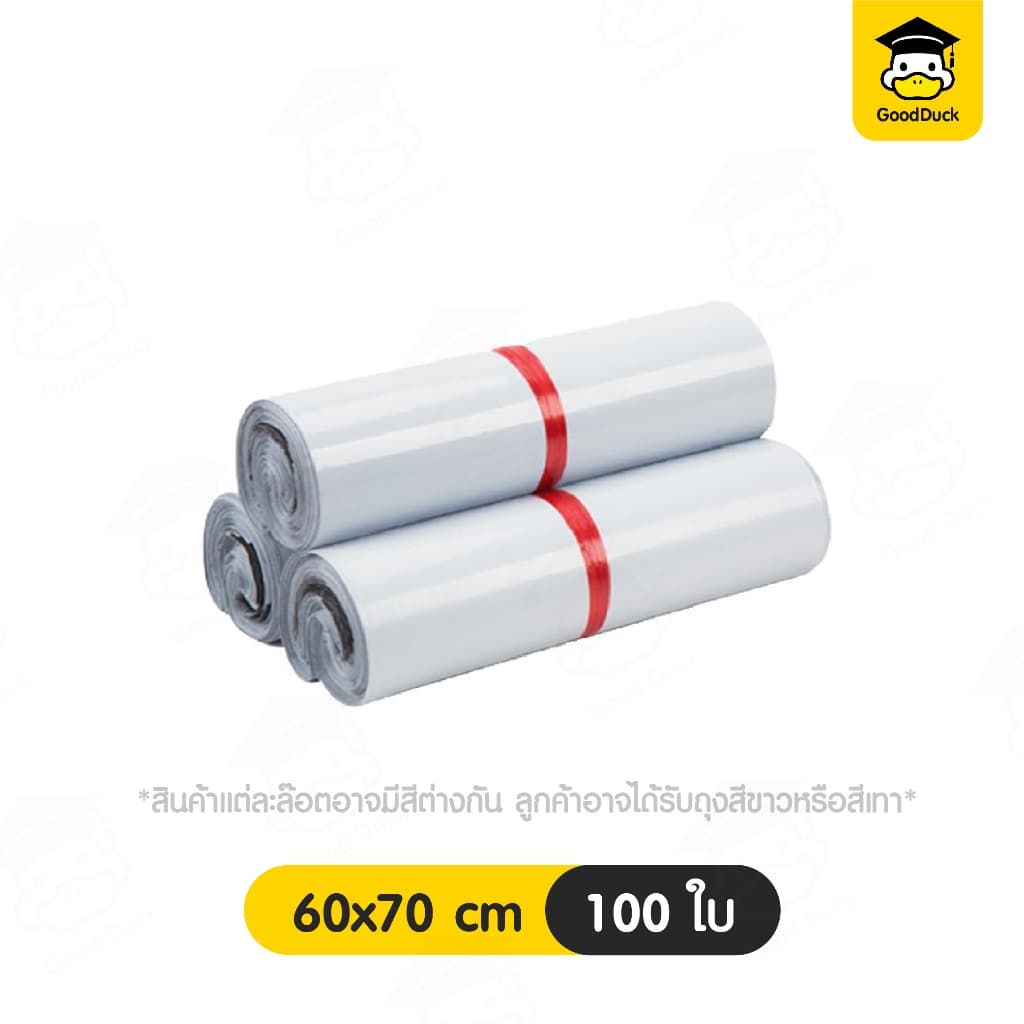 ซองไปรษณีย์ ซองไปรษณีย์พลาสติก แพ็ค100ใบ ไซส์ใหญ่ กันน้ำฝากาว ถุงพัสดุ เนื้อเหนียว คุณภาพดี รูปที่ 7