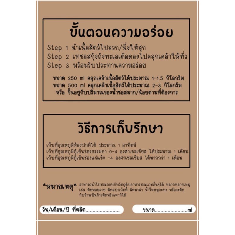 ตาอ๊อดซอสกุ้งถังทะเลเดือด รูปที่ 8