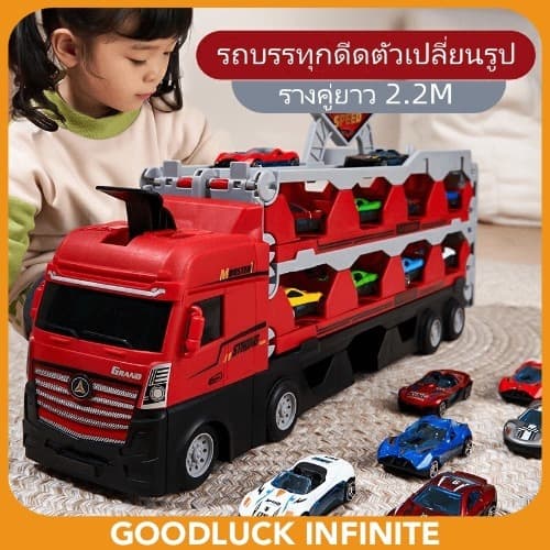 ส่งจากไทย รถของเล่น ของเล่นเด็ก รถบรรทุก รถบรรทุกขนาดใหญ่แปลงร่างเป็นรางรถแข่งได้ Transporter รางเลื่อนรถ รูปที่ 1