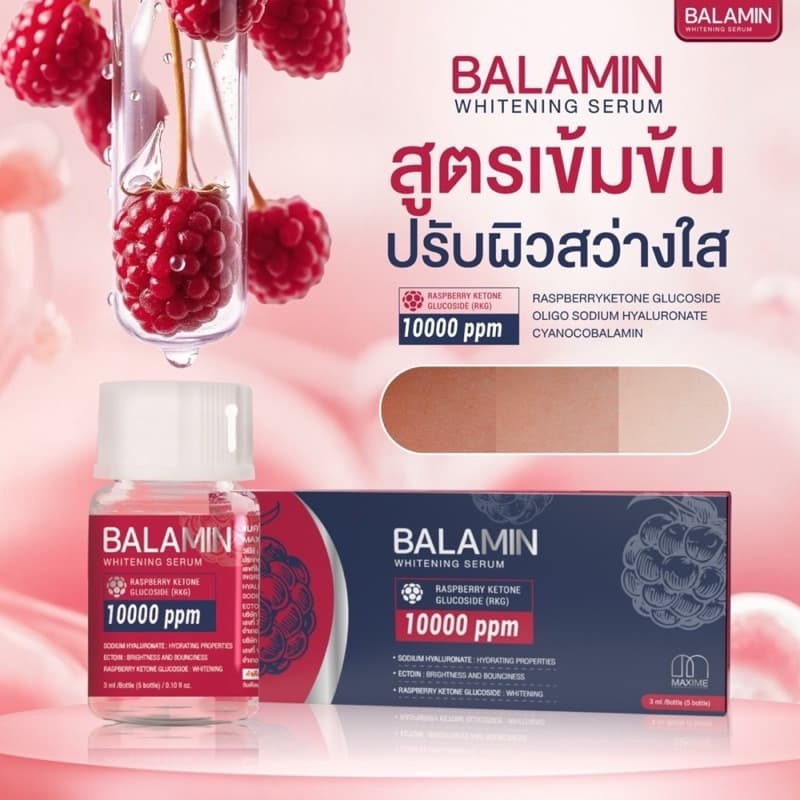 Balamin Whitening by Maxine แพคเกตใหม่ของ Dopa อย.ไทย รูปที่ 4