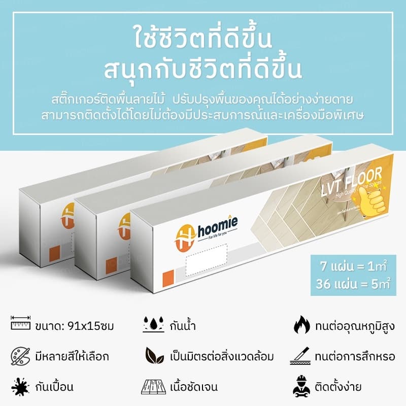 กระเบื้องยาง 5ตรม/กล่อง 36แผ่น PVC แบบมีกาวในตัว ทนทาน ติดตั้งเองได้ง่าย ทนไฟและกันน้ำ ปูพื้นห้องนอน รูปที่ 5