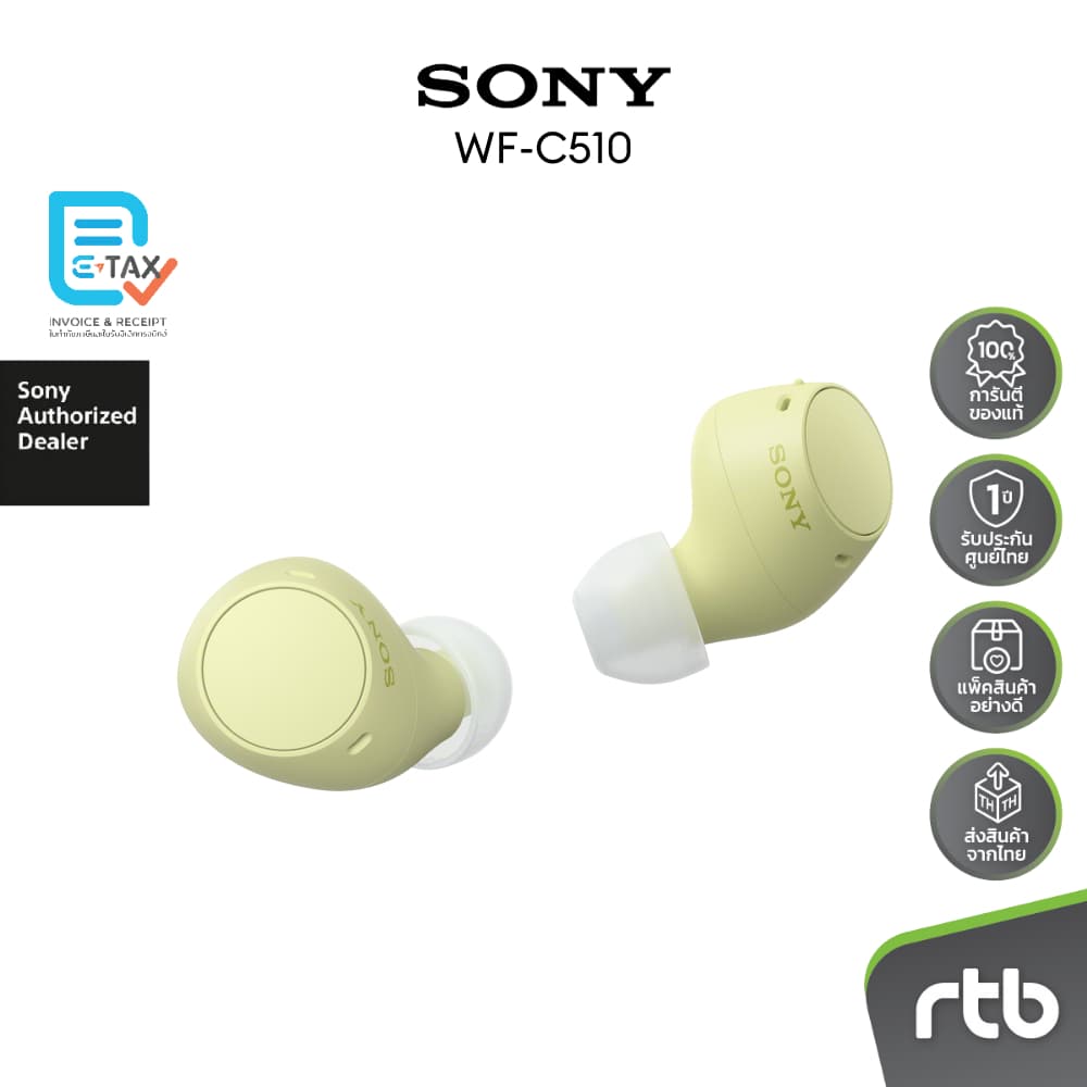 Sony WF-C510 หูฟังไร้สาย Truly Wireless Headphones by RTB รูปที่ 6