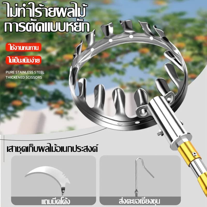 แตกหักเปลี่ยนใหม่ให้ตะกร้อสอยผลไม้ ตะกร้อสอยมะม่วง ด้ามยืดหดได้ 2.5/3/4/5/6/7/10M เก็บผลไม้ วัสดุสแตนเลส ที่สอยมังคุด รูปที่ 6