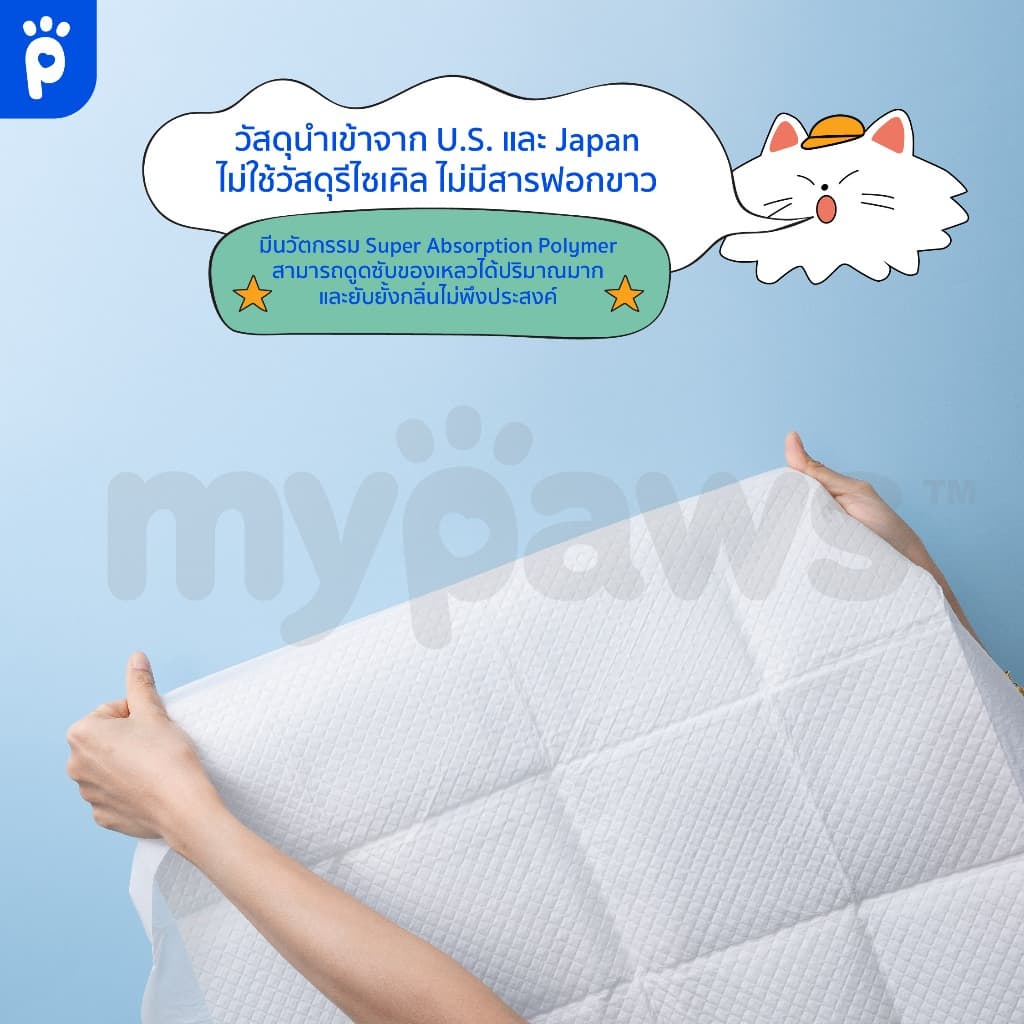My Paws แผ่นรองฉี่ แผ่นรองฉี่สุนัข ฝึกขับถ่าย ซึมซับดี ดับกลิ่นเหม็นอย่างมีประสิทธิภาพ รุ่นStandard,Charcoal รูปที่ 5